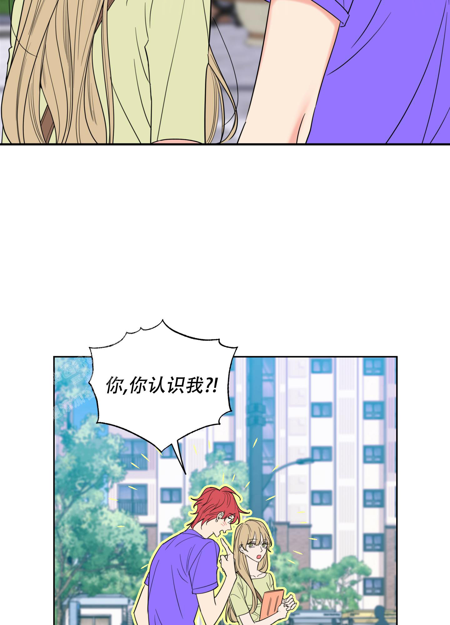 甜蜜困局更新到第几集了漫画,第4话2图