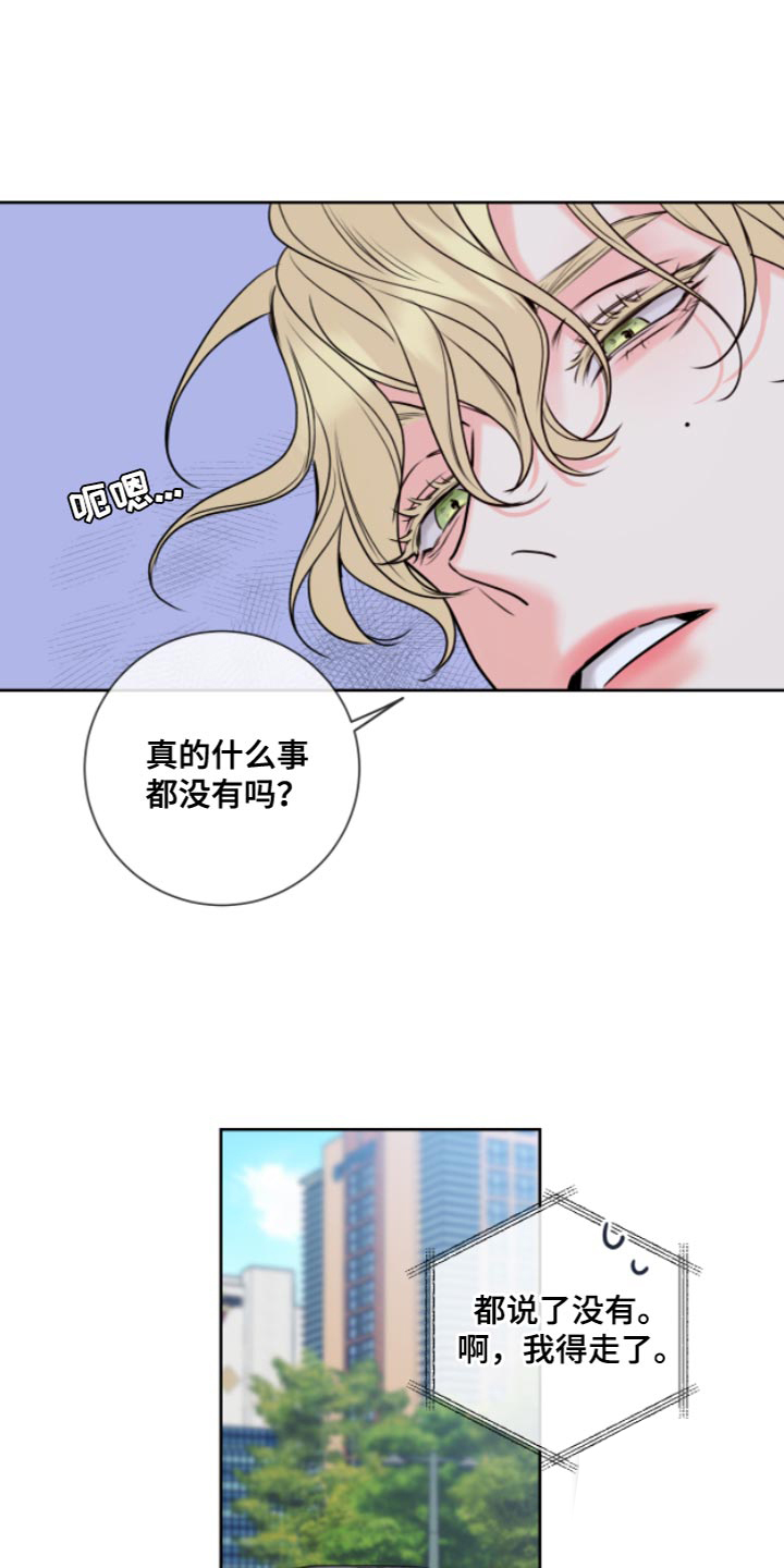 甜蜜全集介绍漫画,第12话2图