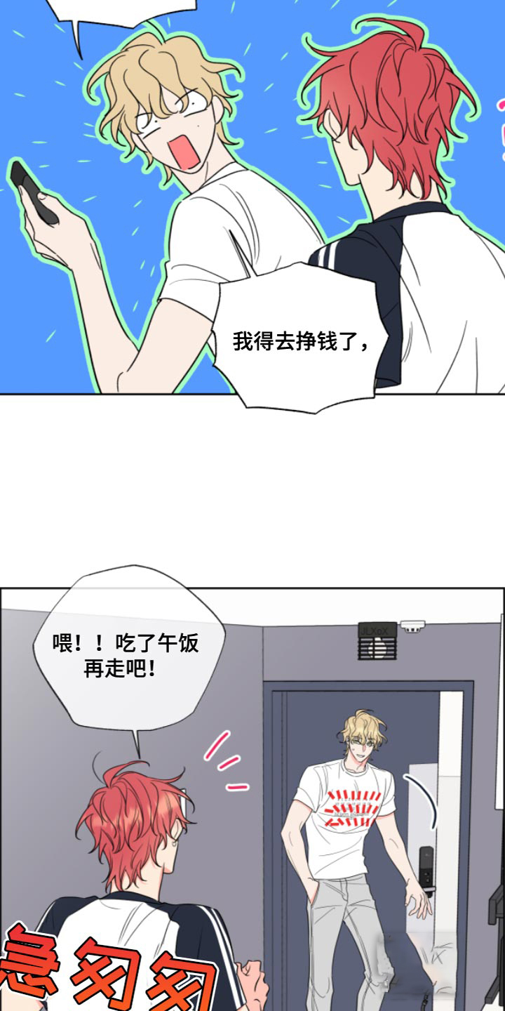 甜蜜全集介绍漫画,第11话2图