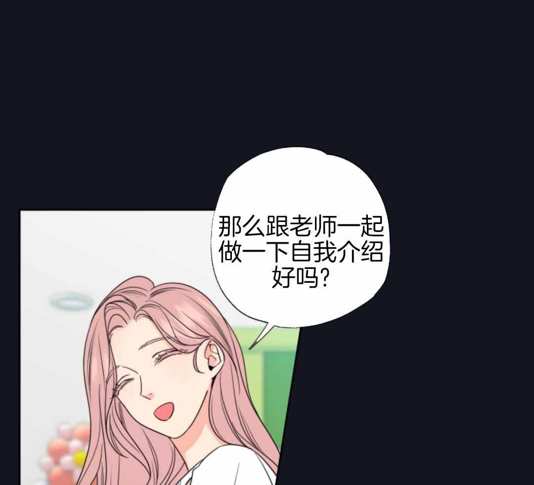 甜蜜的秘密漫画,第13话1图