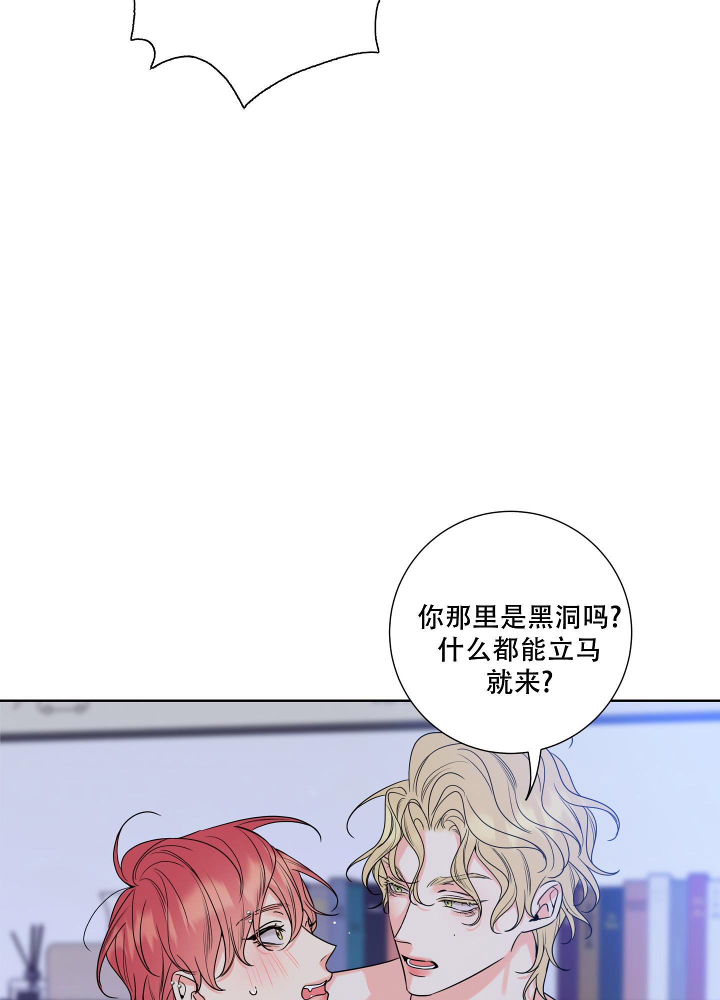 甜蜜全集介绍漫画,第17话2图