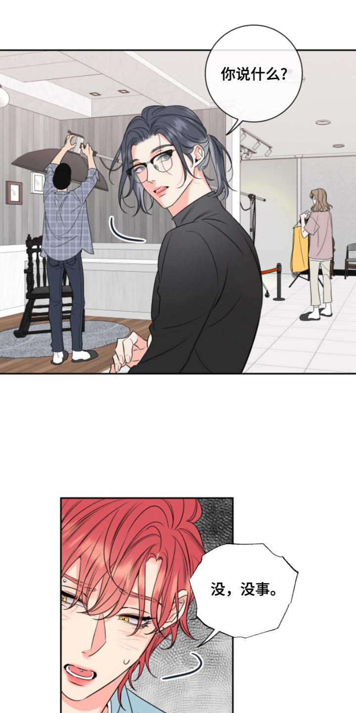 甜蜜全集介绍漫画,第12话1图