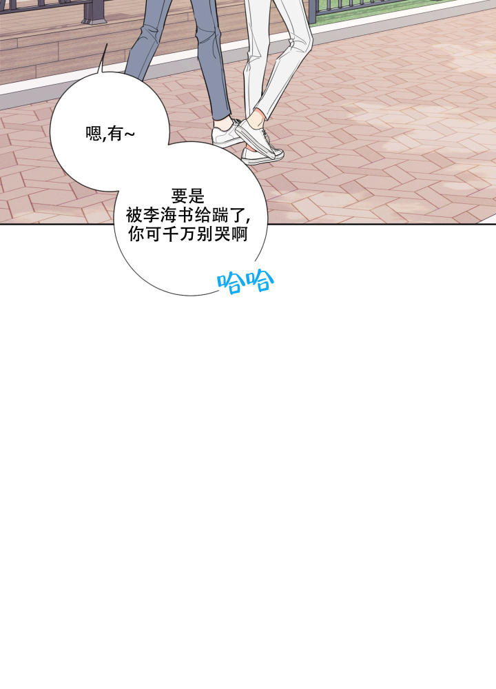 甜蜜困局其他名字漫画,第3话2图