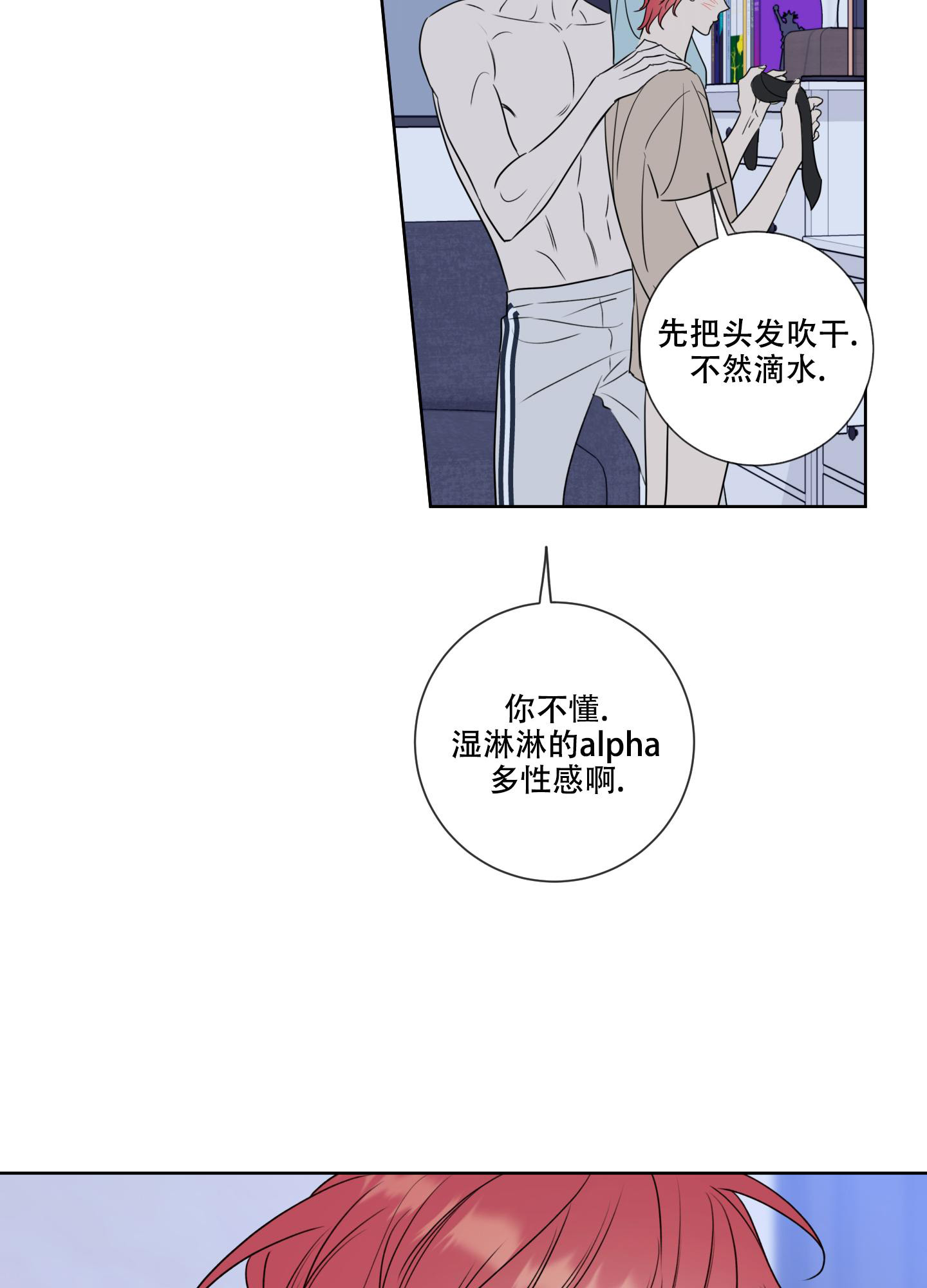 甜蜜困局未增删无白光漫画,第16话2图