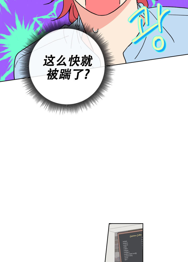 甜蜜困局漫画在线观看漫画,第3话2图