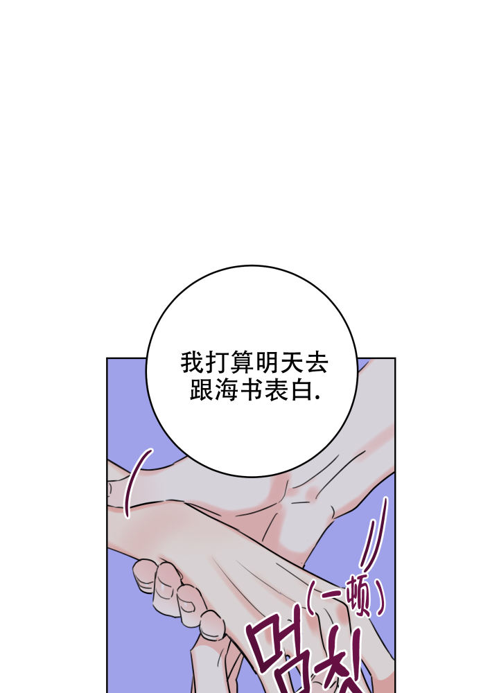 甜蜜全集介绍漫画,第2话1图
