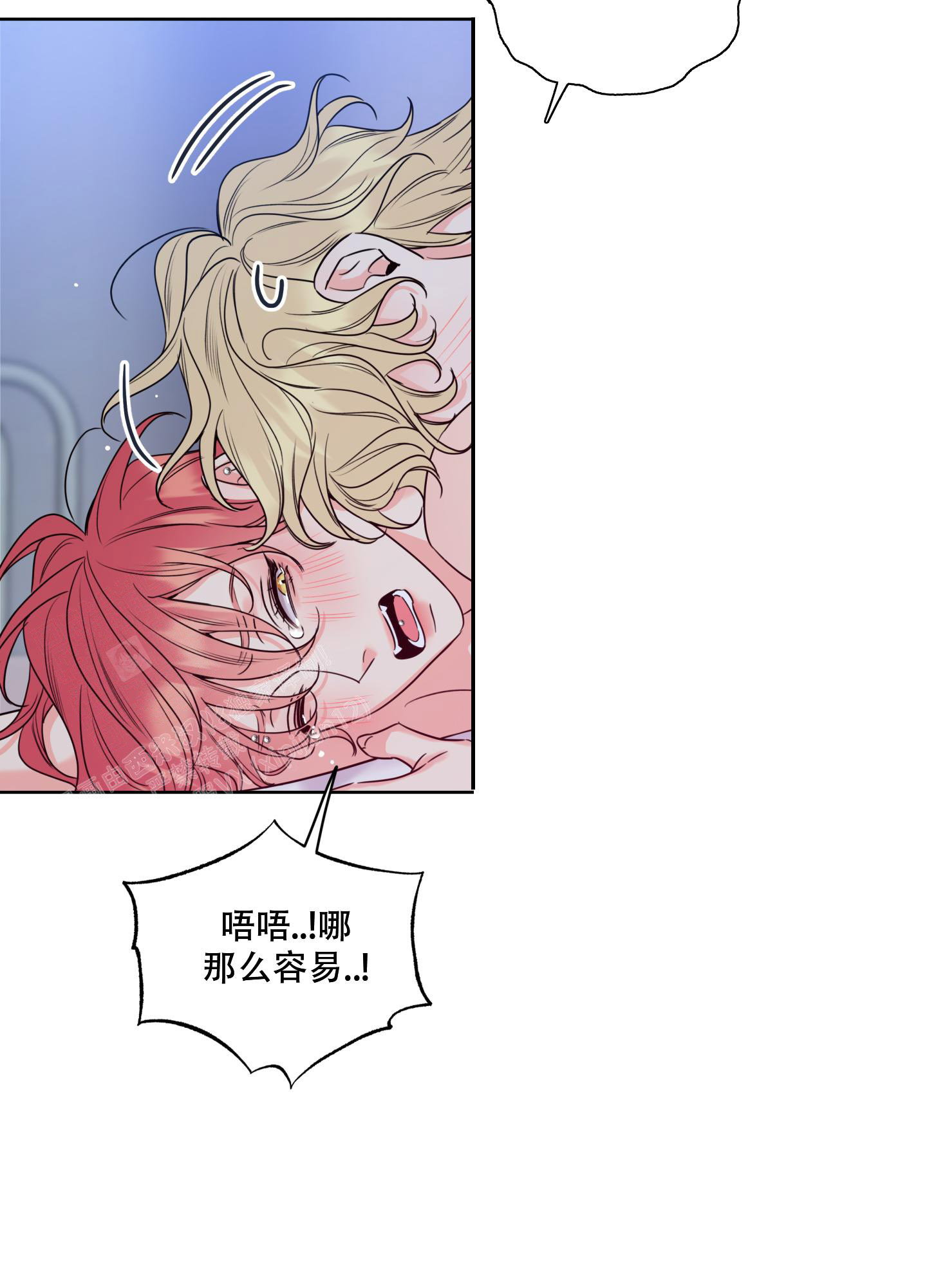 甜蜜困局最新一章漫画,第18话2图