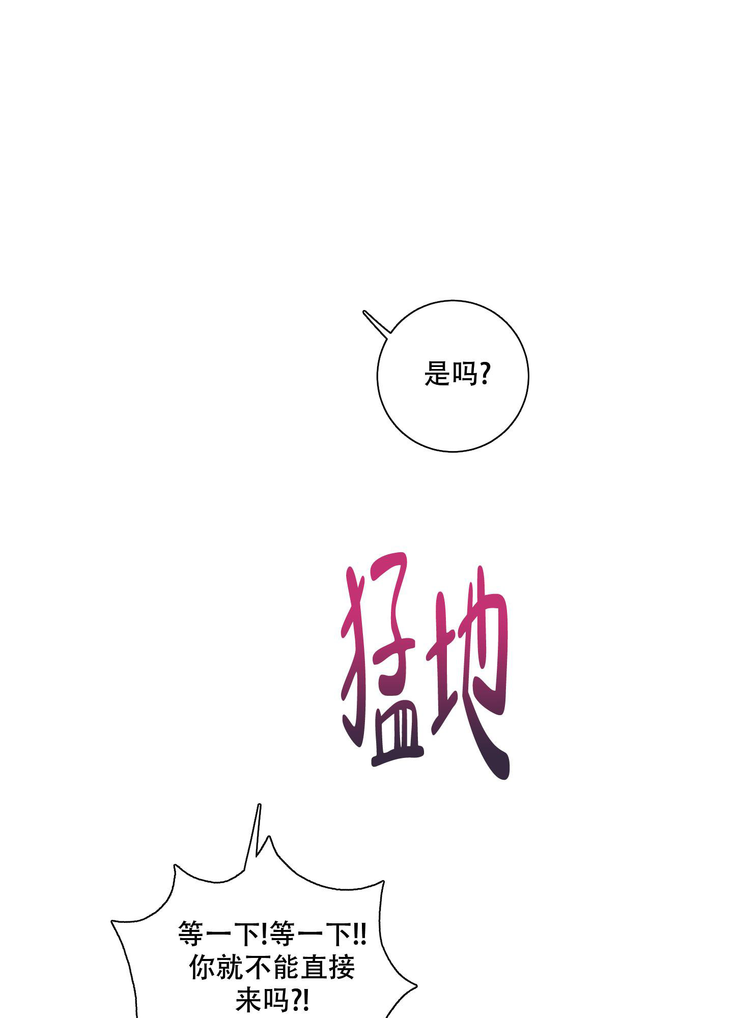 甜蜜全集介绍漫画,第17话1图