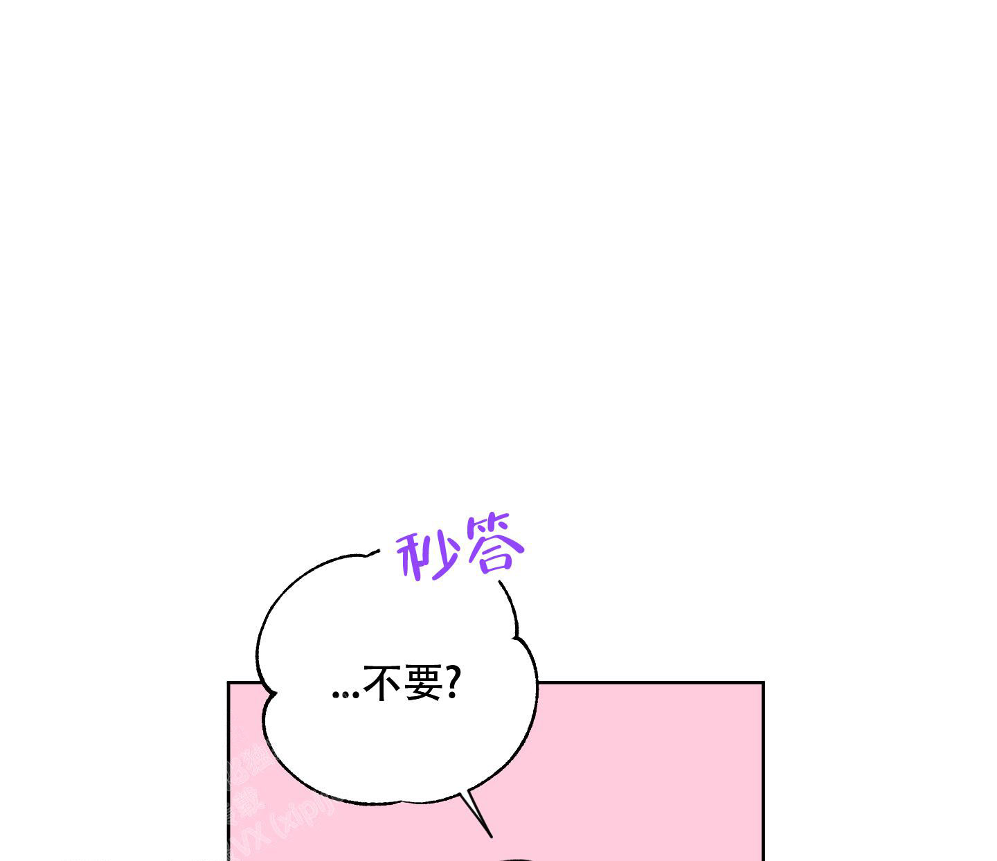 甜蜜困局漫画在线观看漫画,第17话2图