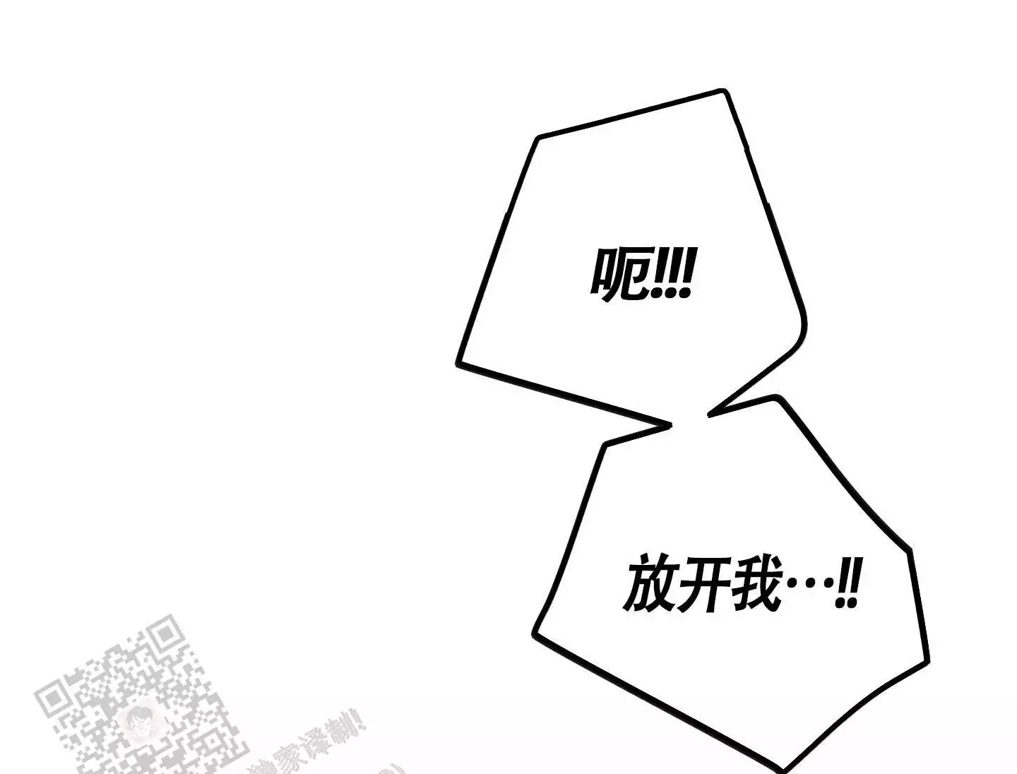 甜蜜困局台版无白光漫画,第24话2图