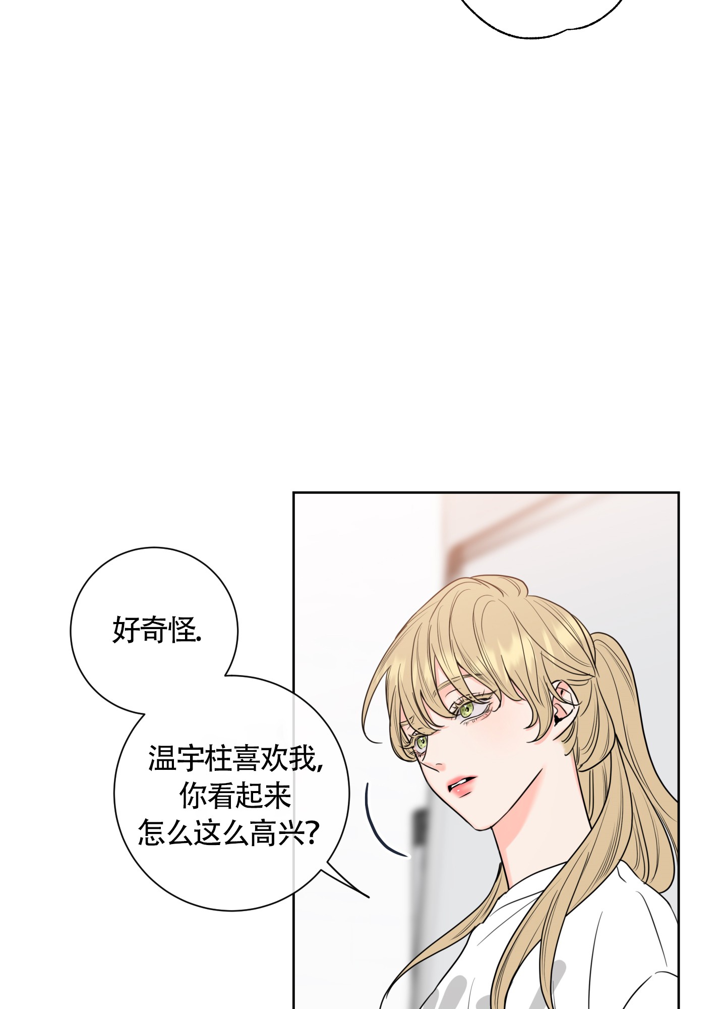 甜蜜全集介绍漫画,第21话2图