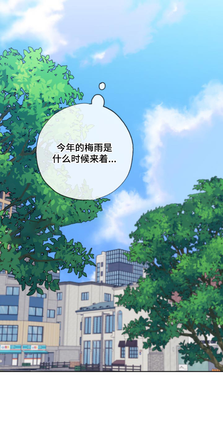 甜蜜全集介绍漫画,第12话1图