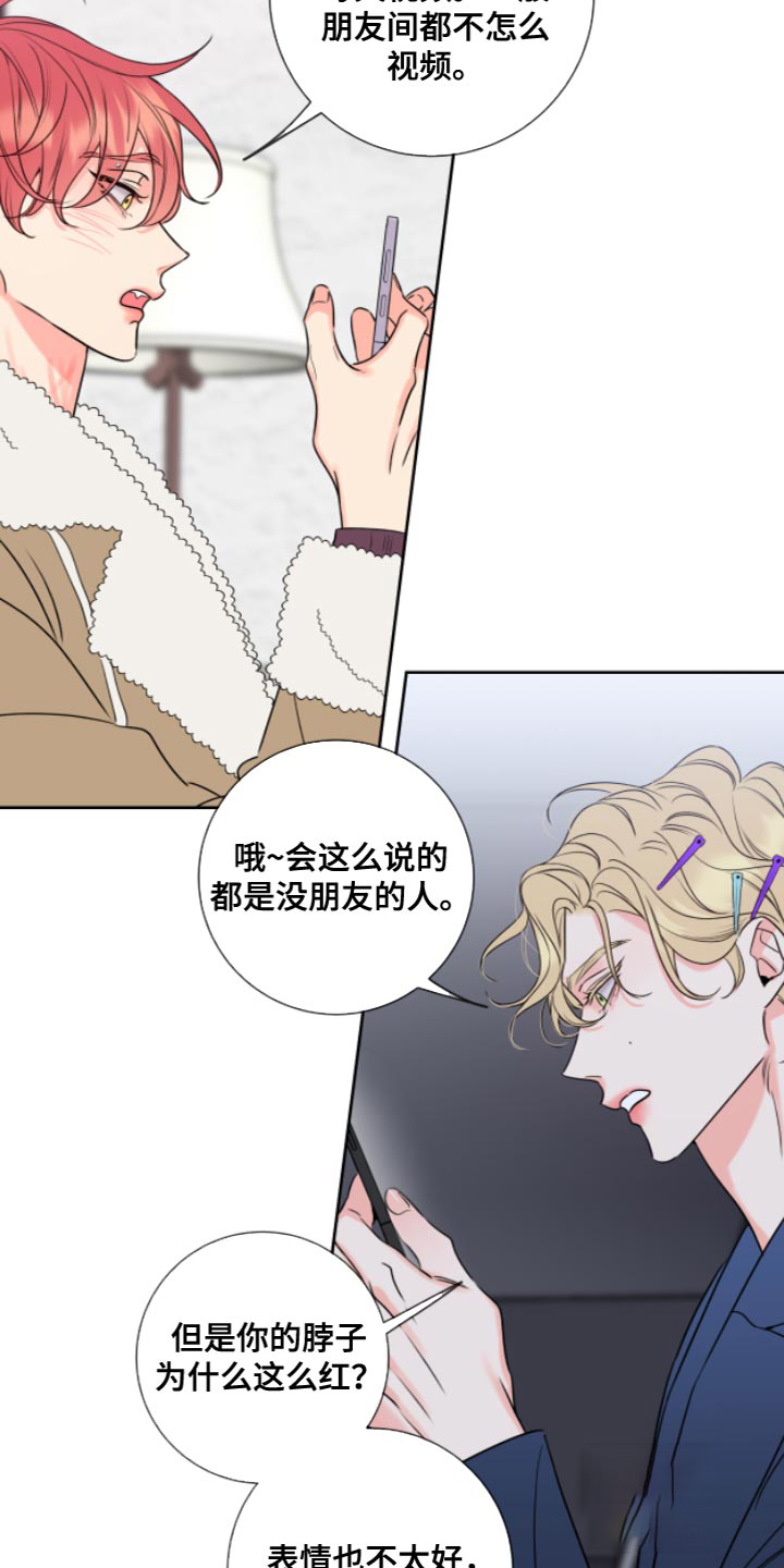 甜蜜全集介绍漫画,第12话2图