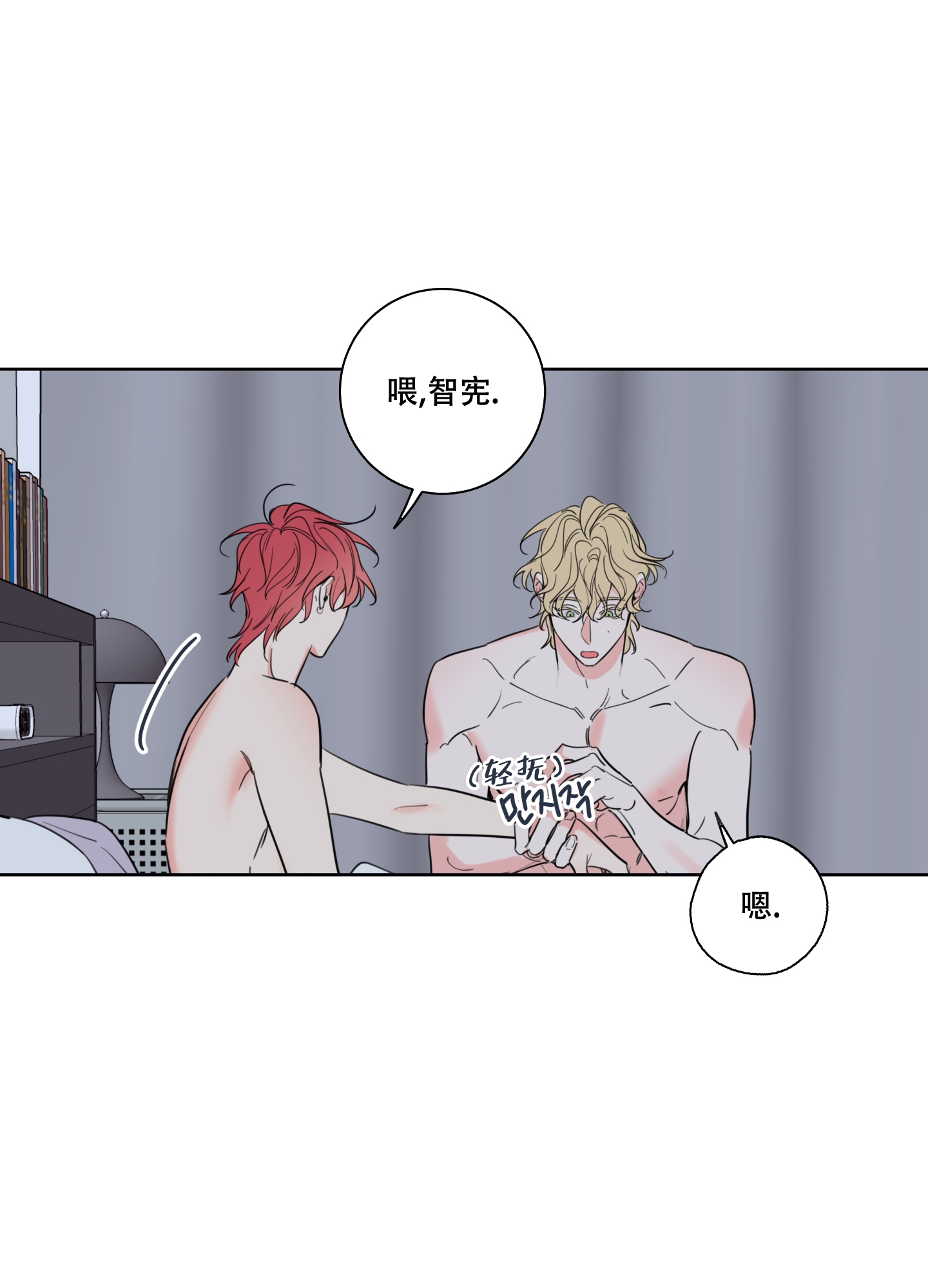 甜蜜全集介绍漫画,第2话2图
