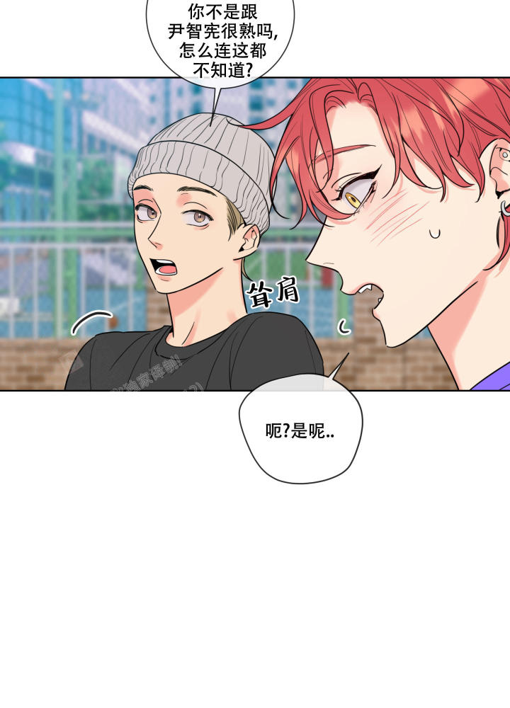 甜蜜的事业漫画,第4话2图