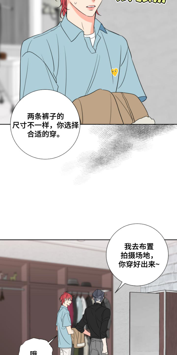 甜蜜蜜电影漫画,第12话1图