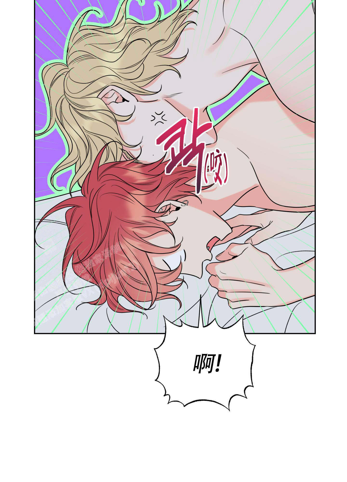 甜蜜全集介绍漫画,第17话2图