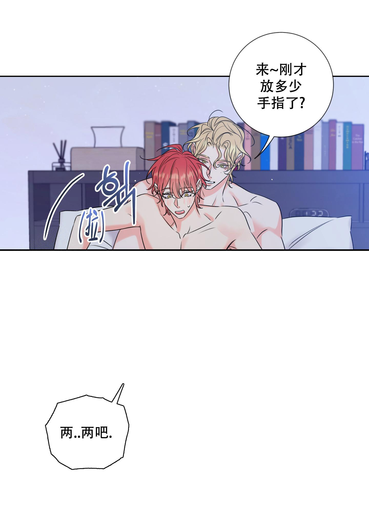 甜蜜全集介绍漫画,第17话2图