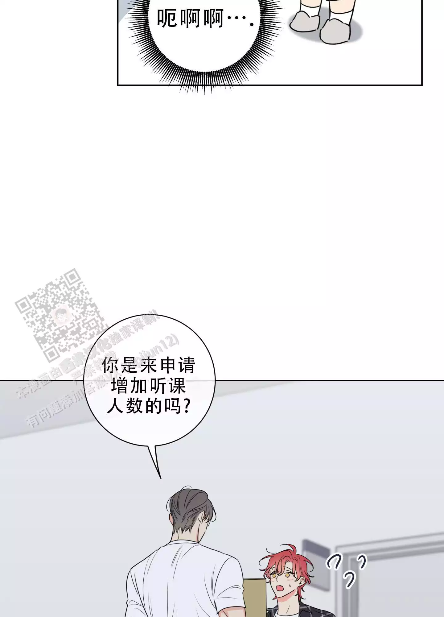 甜蜜困局在哪里看漫画,第29话1图