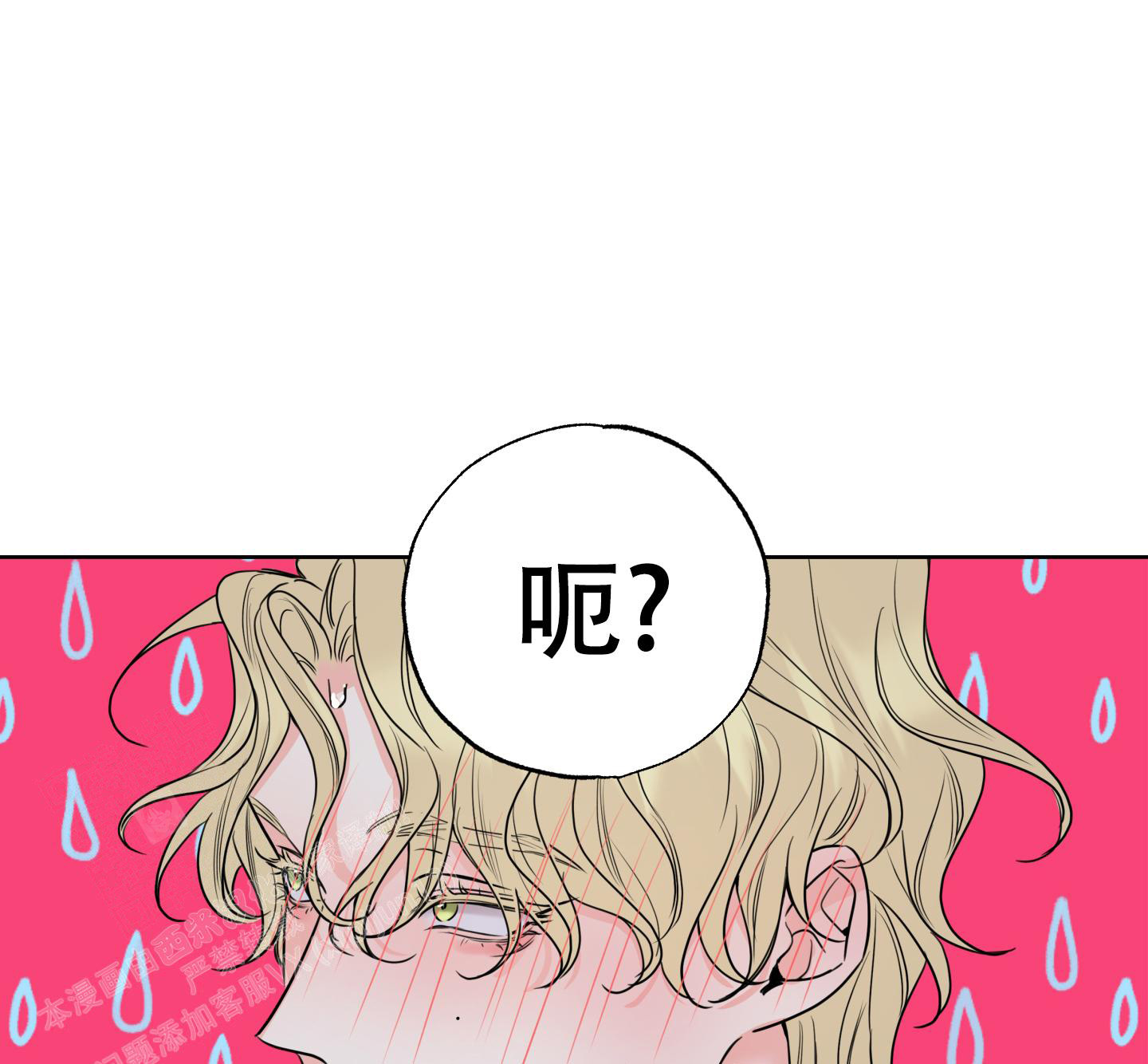 甜蜜困局漫画免费漫神漫画,第19话2图