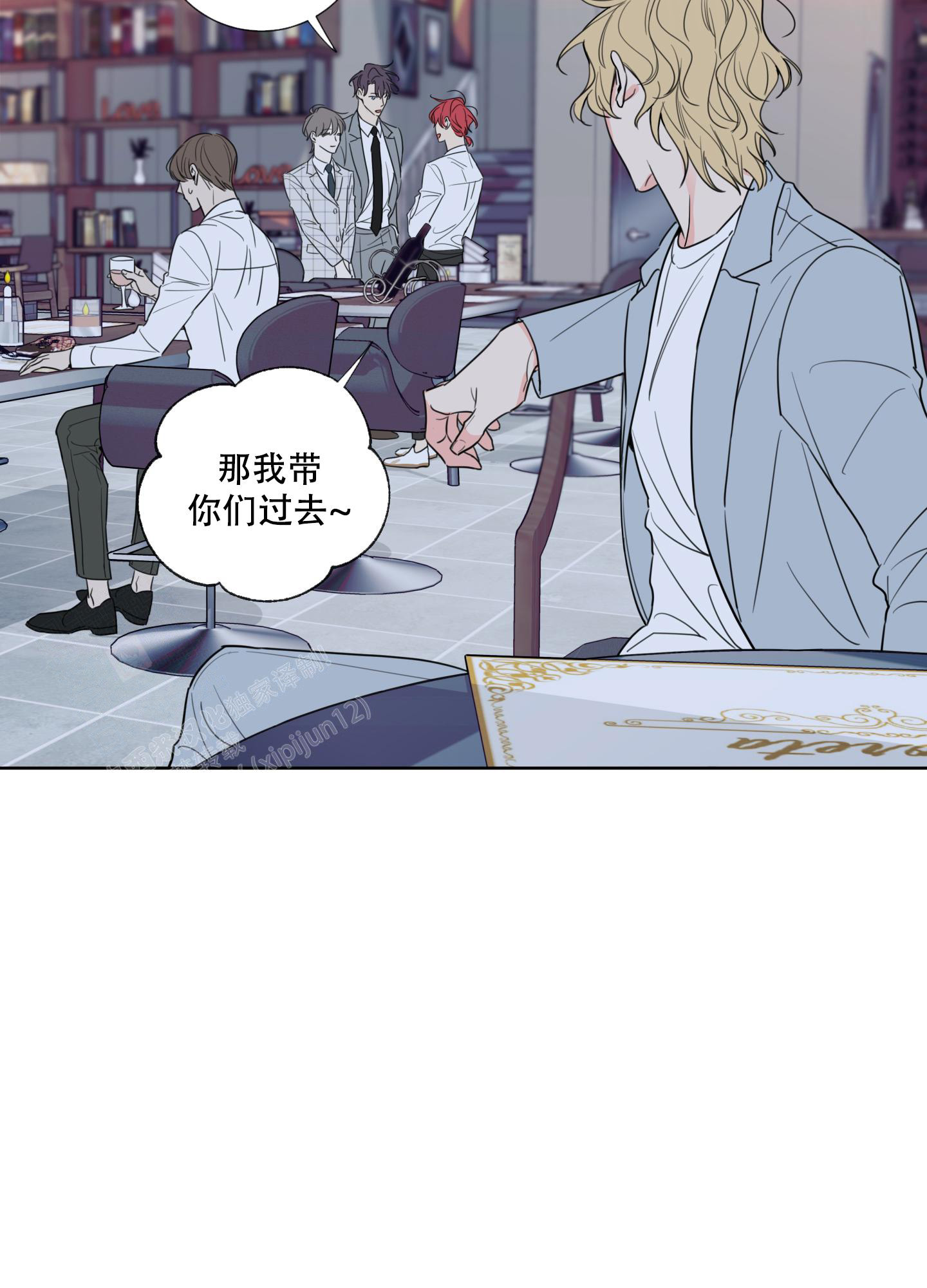 甜蜜困局在画涯叫什么漫画,第1话1图