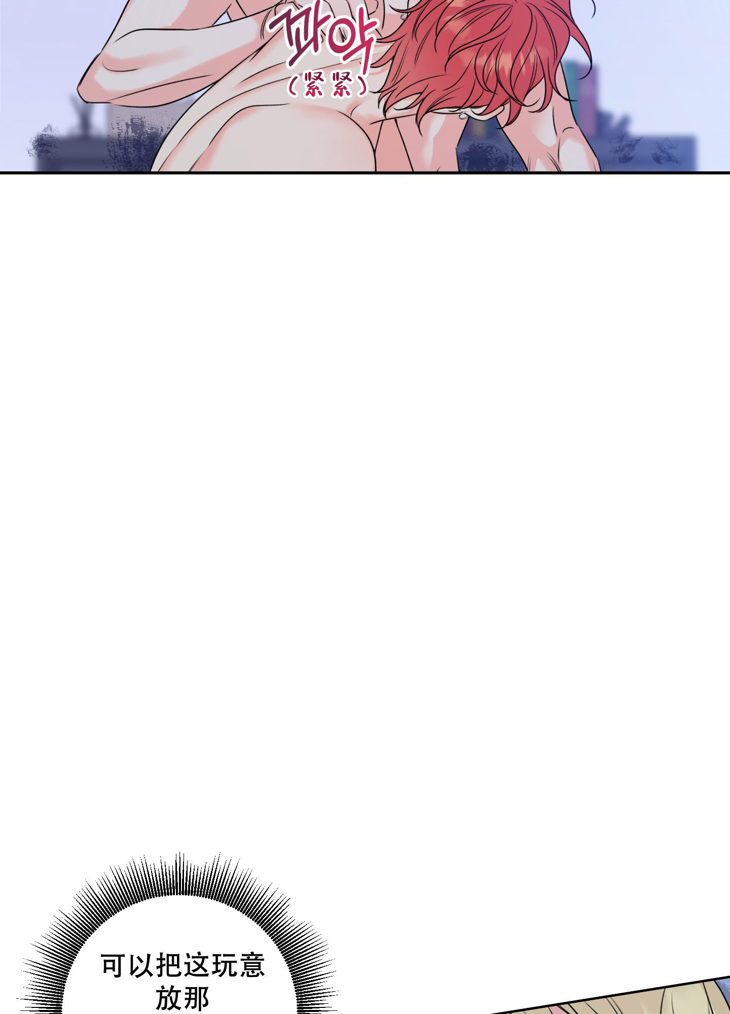 甜蜜全集介绍漫画,第17话2图