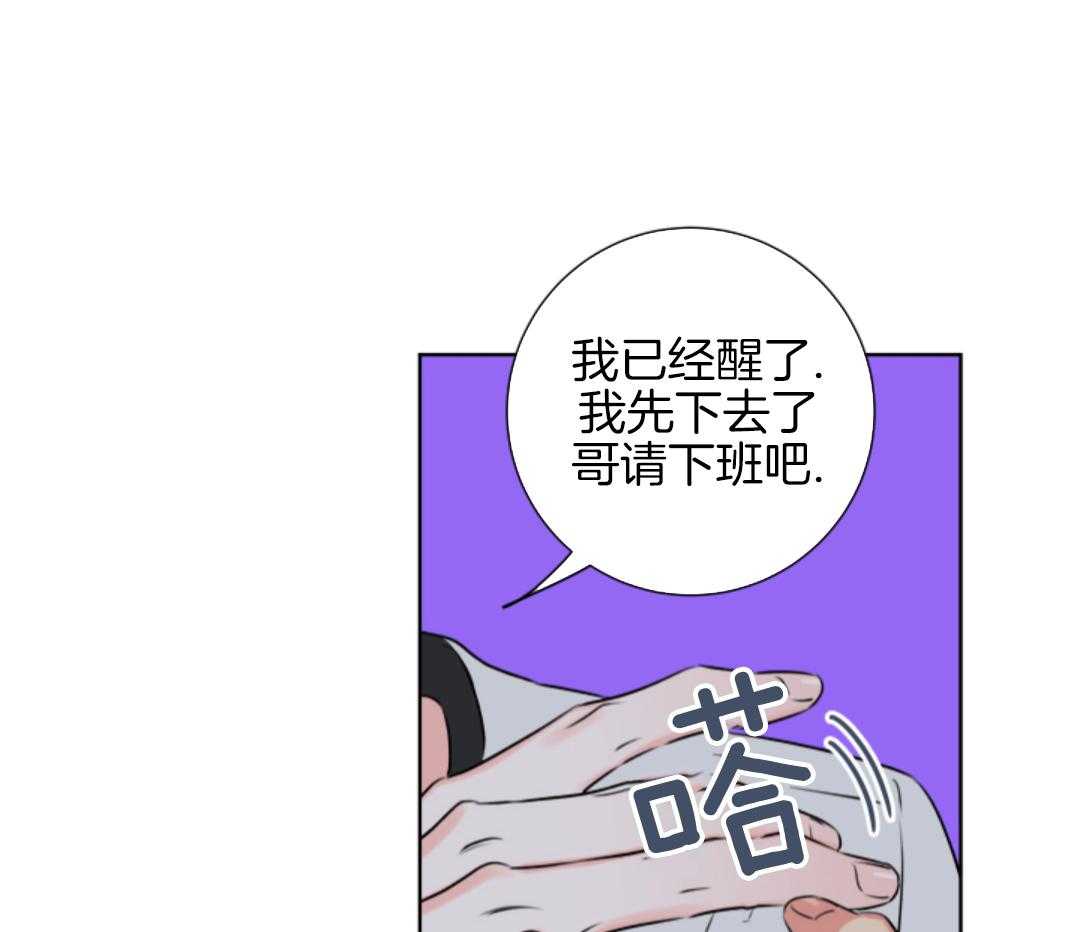 甜蜜困局漫画免费下拉奇妙漫画40第二章漫画,第14话1图