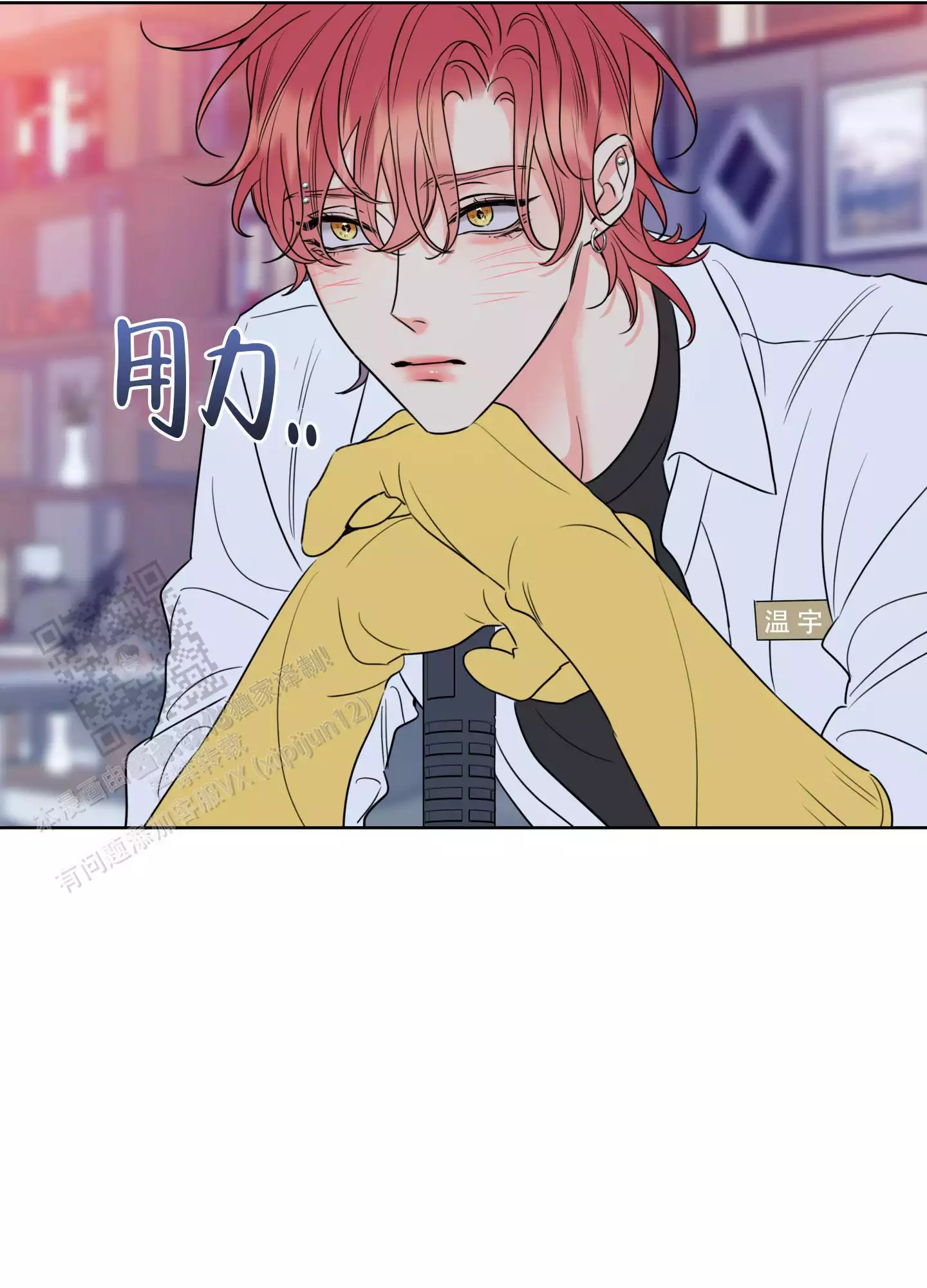 甜蜜全集介绍漫画,第24话2图