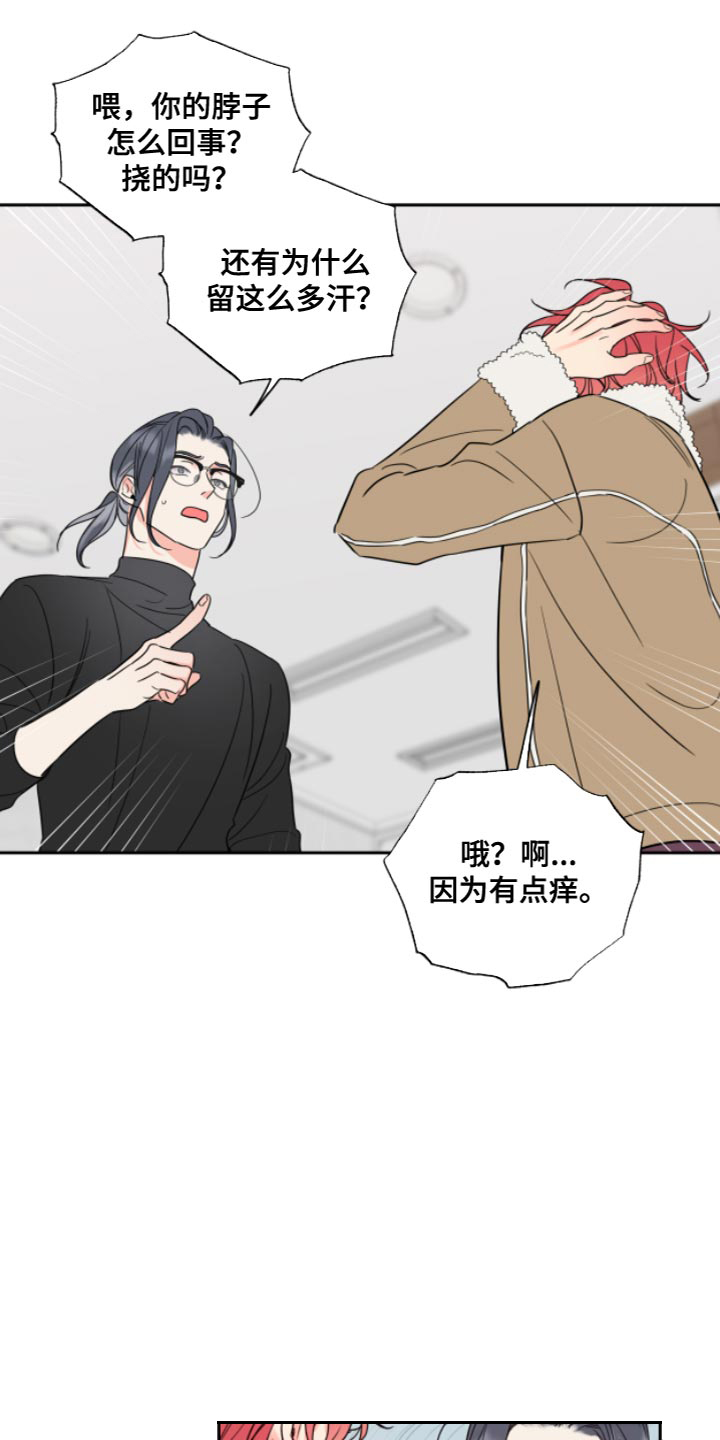 甜蜜全集介绍漫画,第12话2图