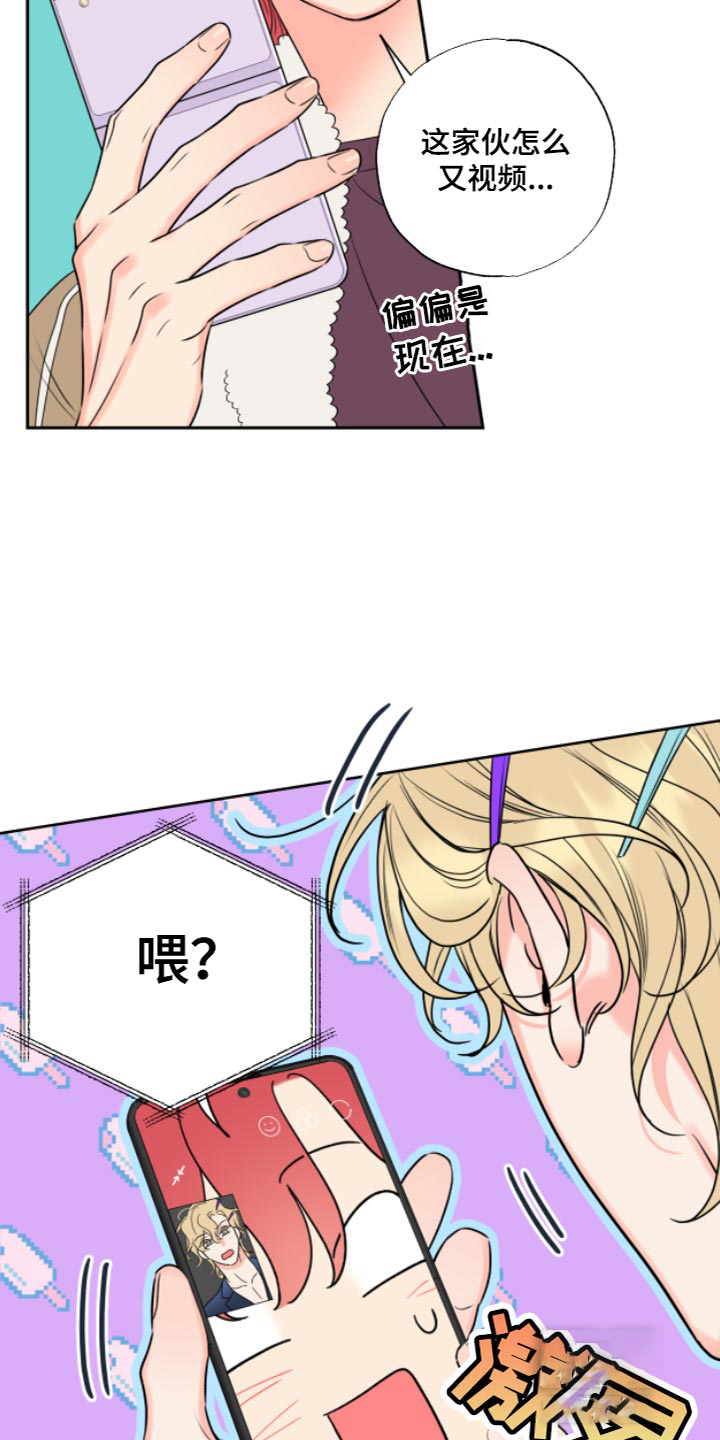 甜蜜全集介绍漫画,第12话1图