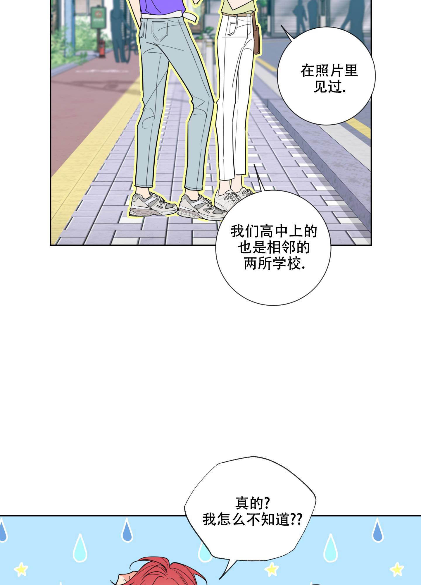 甜蜜困局更新到第几集了漫画,第4话1图