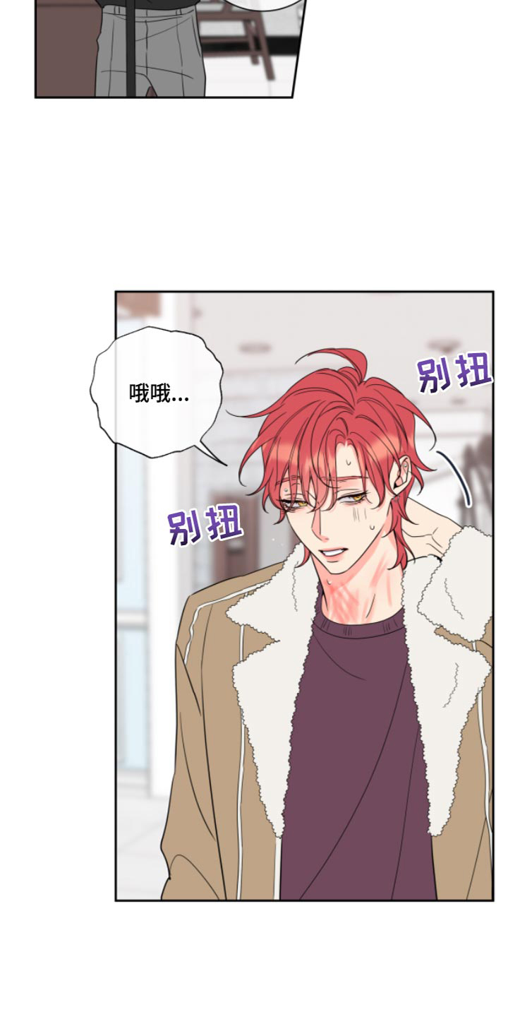甜蜜全集介绍漫画,第12话1图