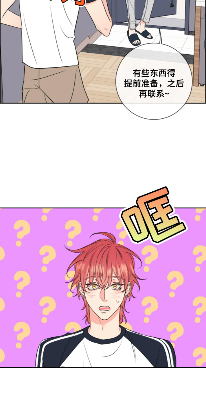 甜蜜困局漫画,第11话1图