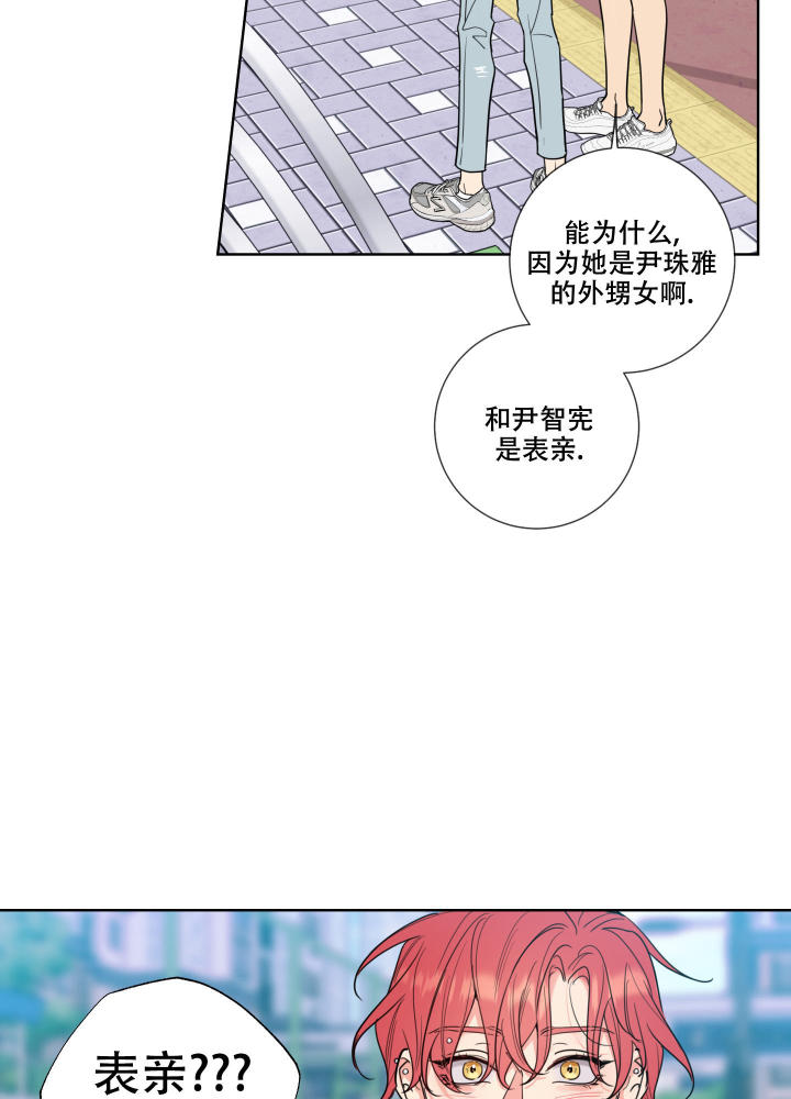 甜蜜的事业漫画,第4话2图