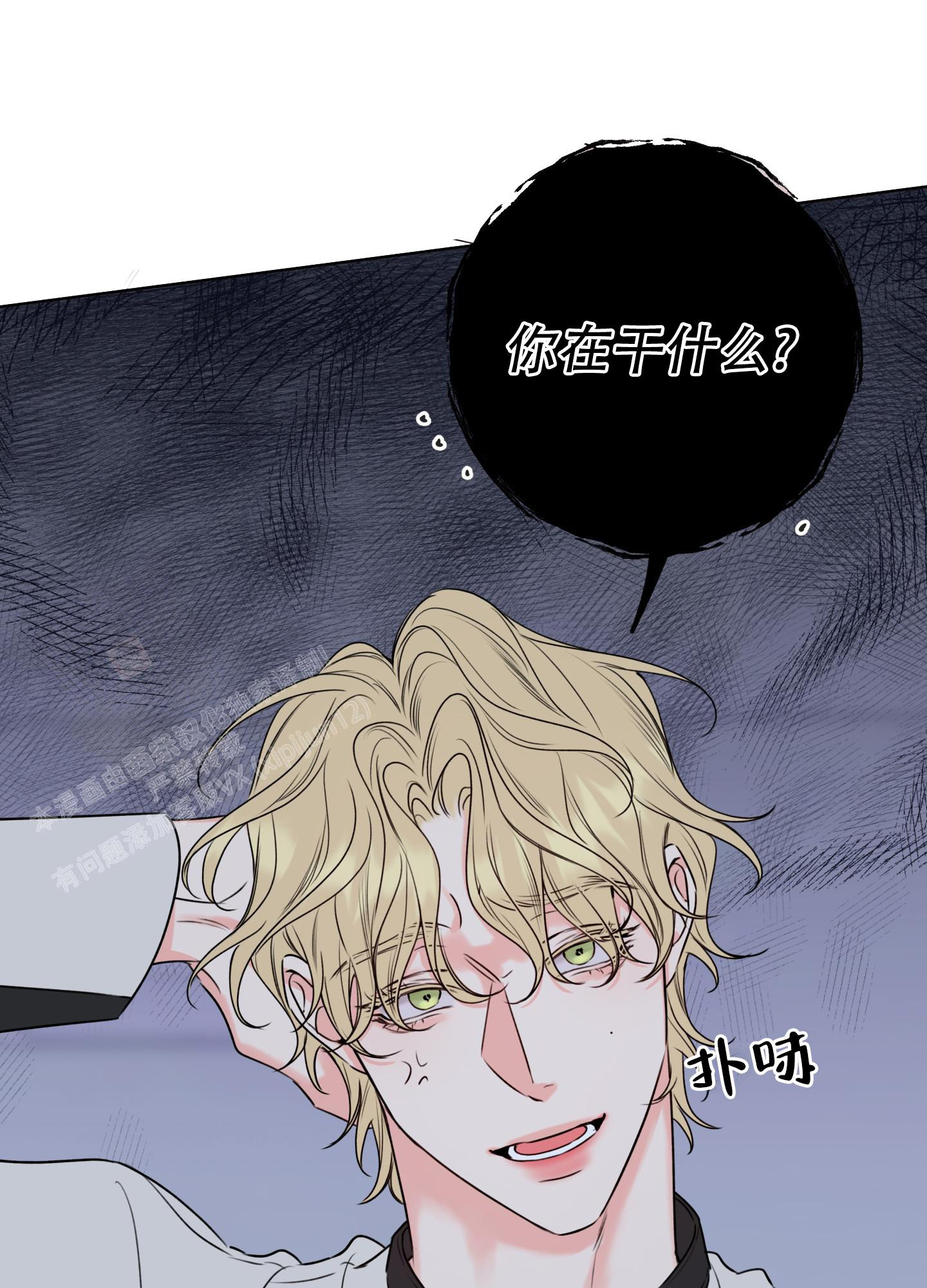 甜蜜困局/honeytrouble最新章节漫画,第15话1图