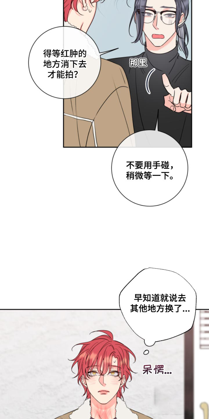 甜蜜全集介绍漫画,第12话1图