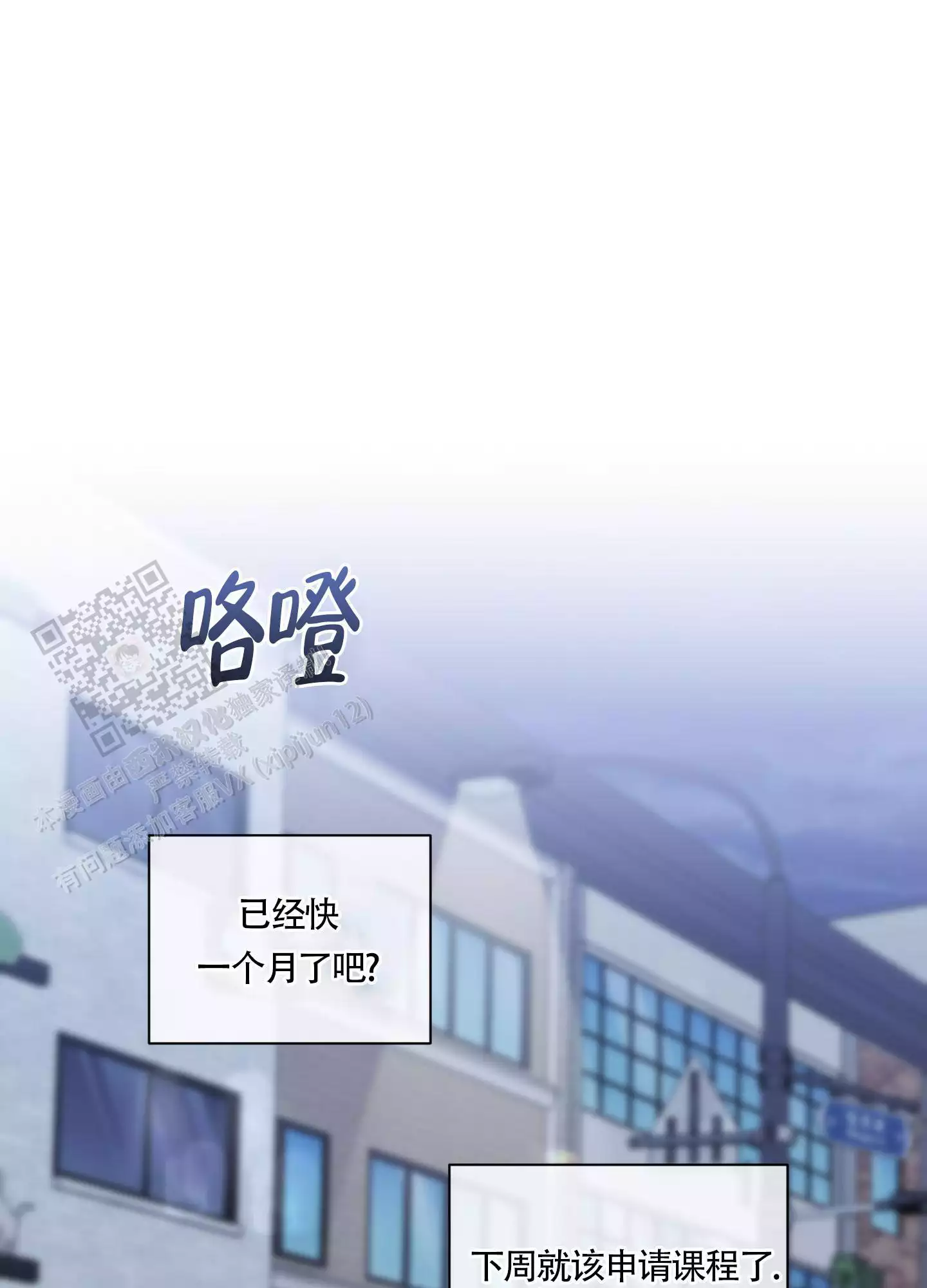 甜蜜困局台版无白光漫画,第24话2图