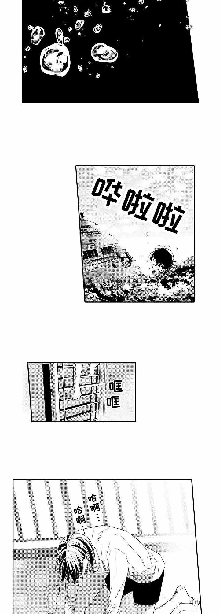 人鱼之约经典台词漫画,第20话2图