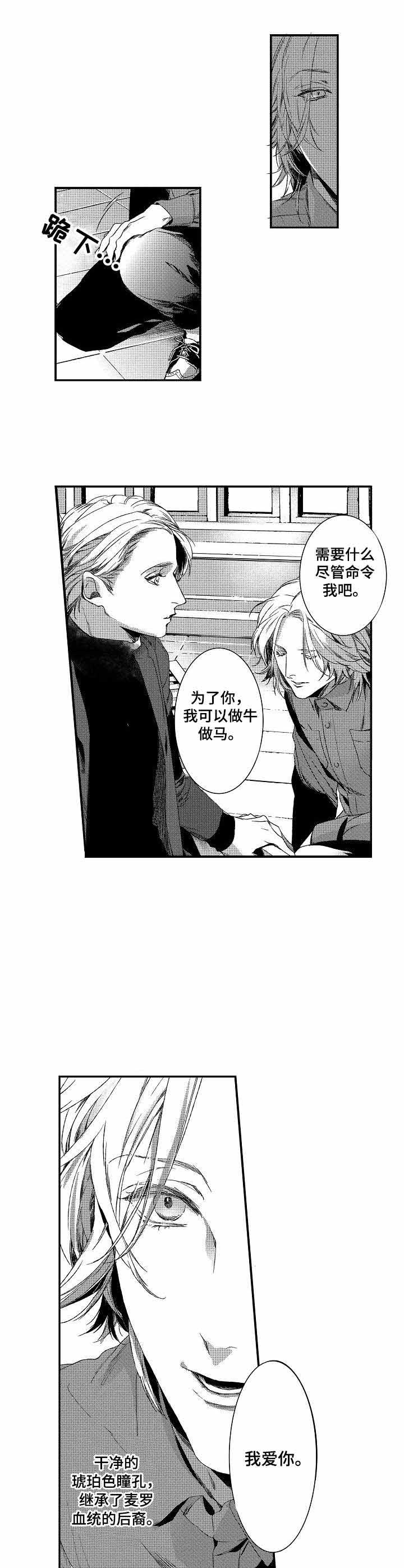 人鱼之约经典台词漫画,第14话2图