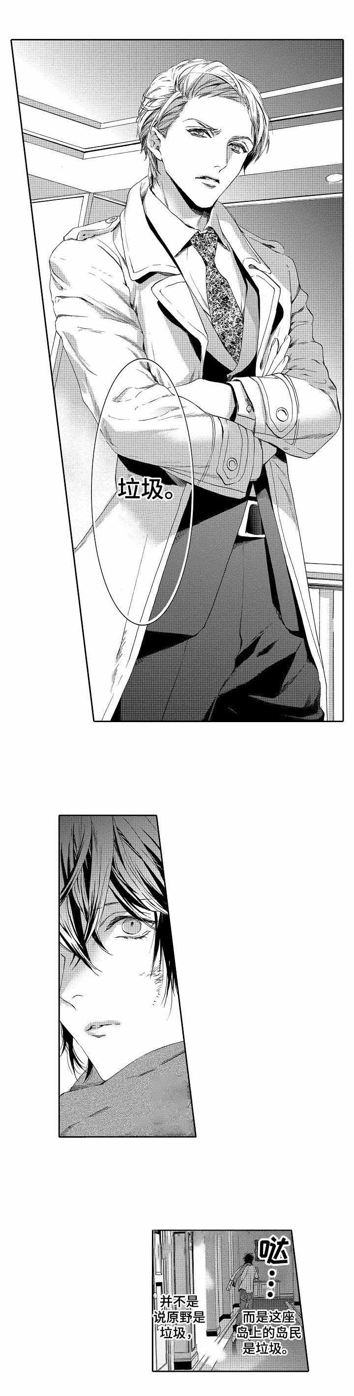 人鱼之约经典台词漫画,第3话2图