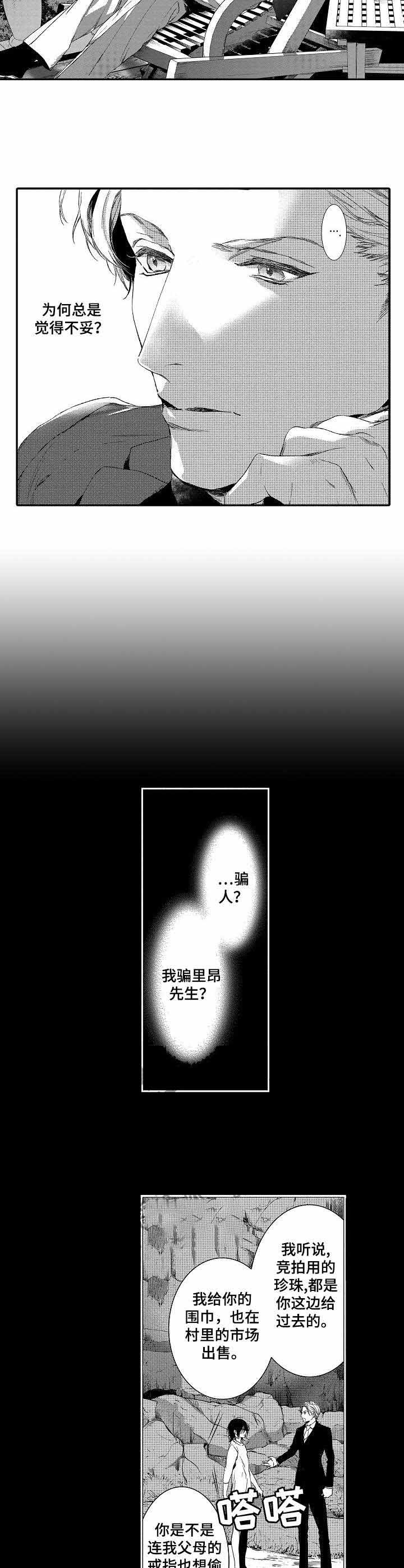 人鱼之海牢物怪电影免费观看漫画,第14话1图