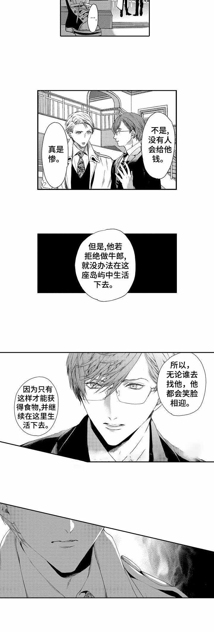 人鱼之约经典台词漫画,第3话1图