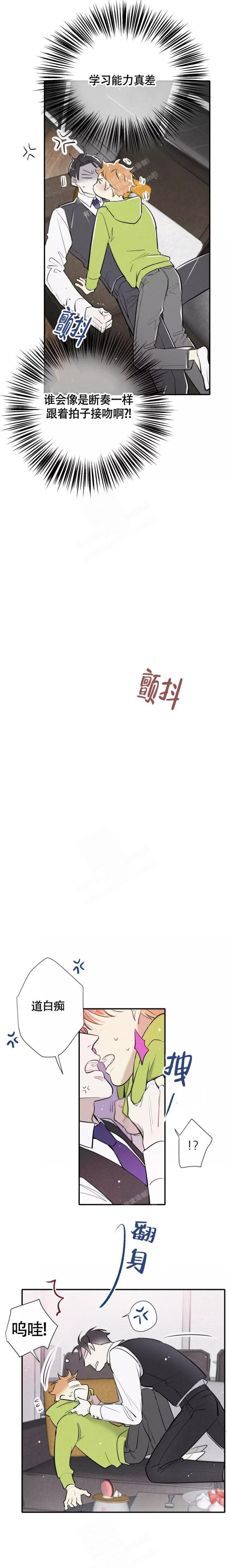 绝对恋爱命令电影漫画,第10话1图