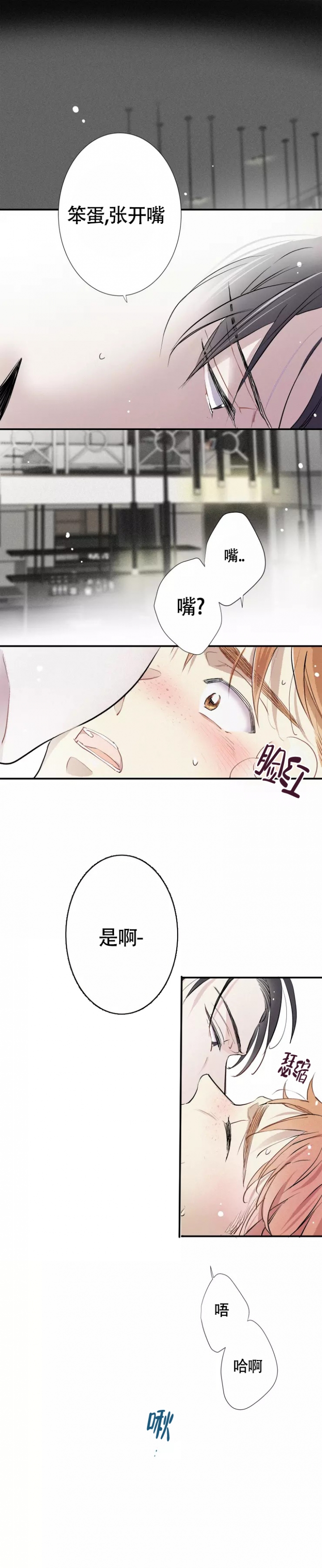 名流恋爱非麻瓜漫画漫画,第2话1图