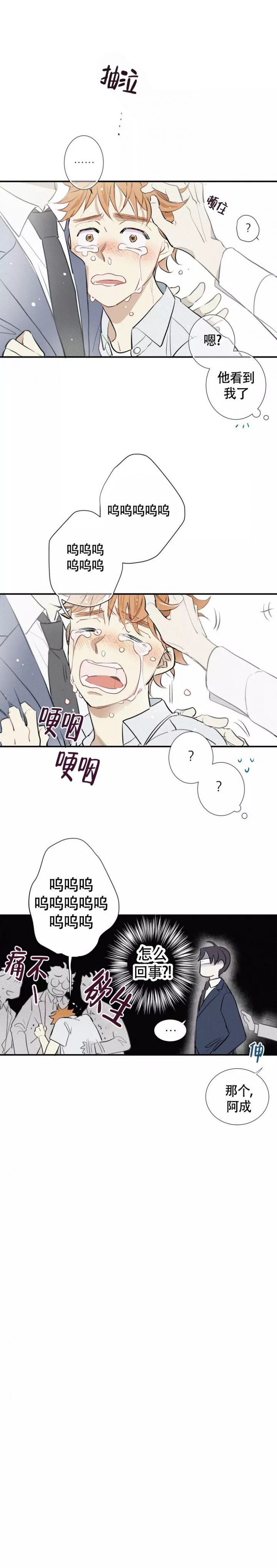 名流恋爱的漫画更新时间漫画,第2话1图