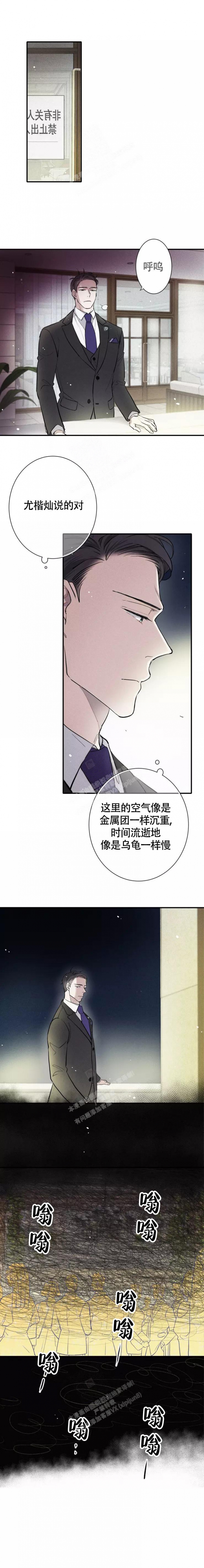 名流恋爱非麻瓜漫画,第6话1图