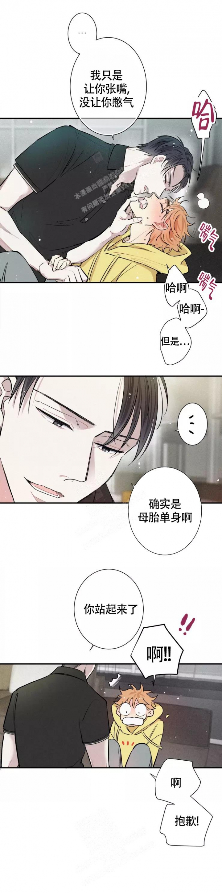 名流恋爱怎么不更新了漫画,第5话1图