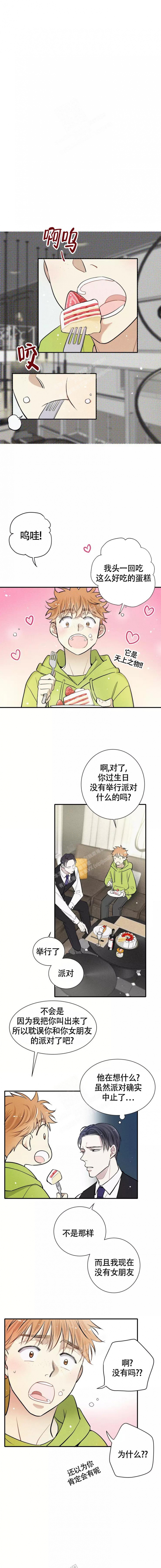 名流恋爱类似的小说漫画,第9话1图