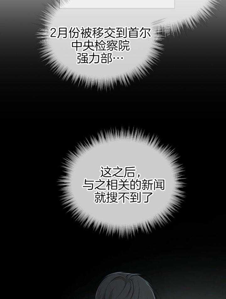 物种起源2漫画,第49话1图