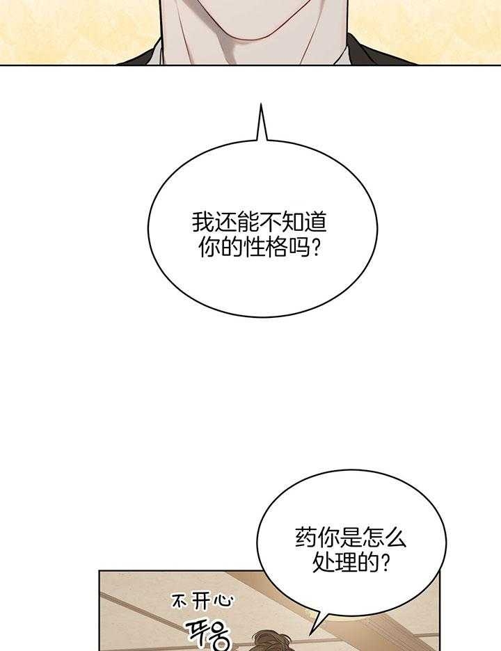 物种起源封面漫画,第52话1图